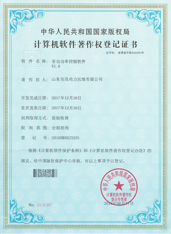 有功功率控制软件V1.jpg