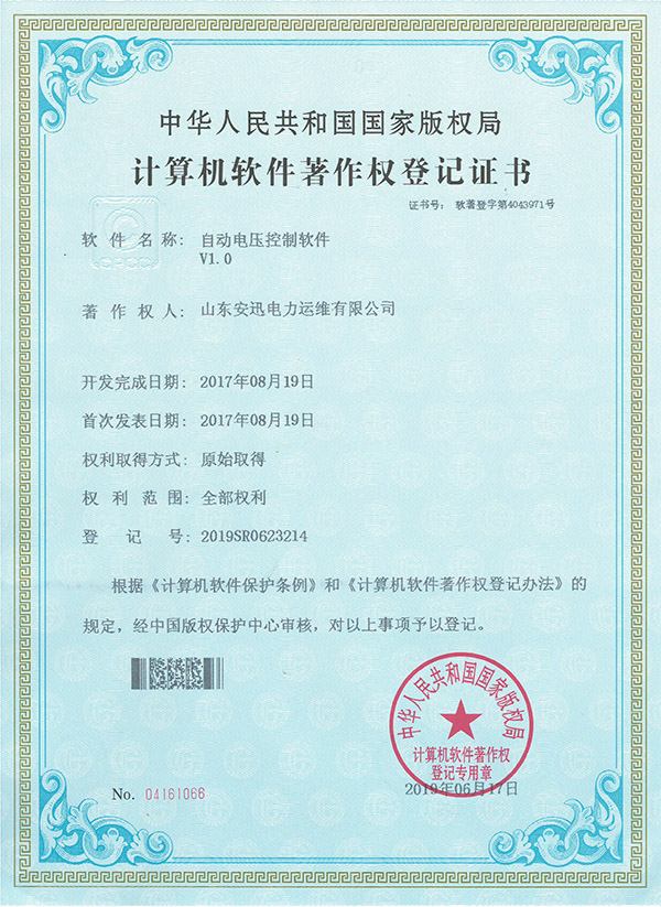 自动电压控制软件V1.jpg