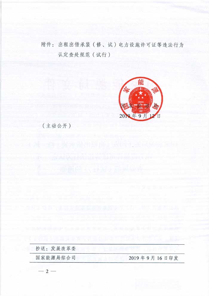 W020190929316600948039.jpg