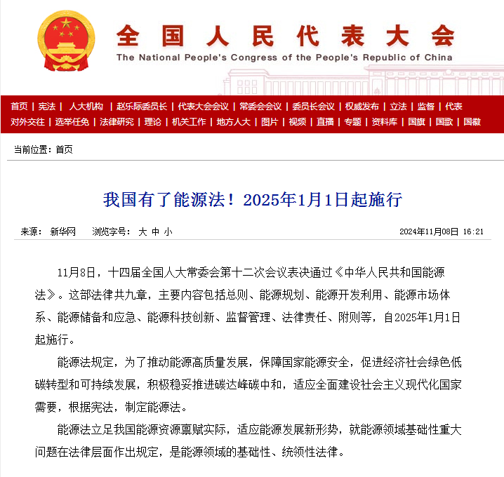 微信图片_20241112091921.png 微信图片_20241112091921.png